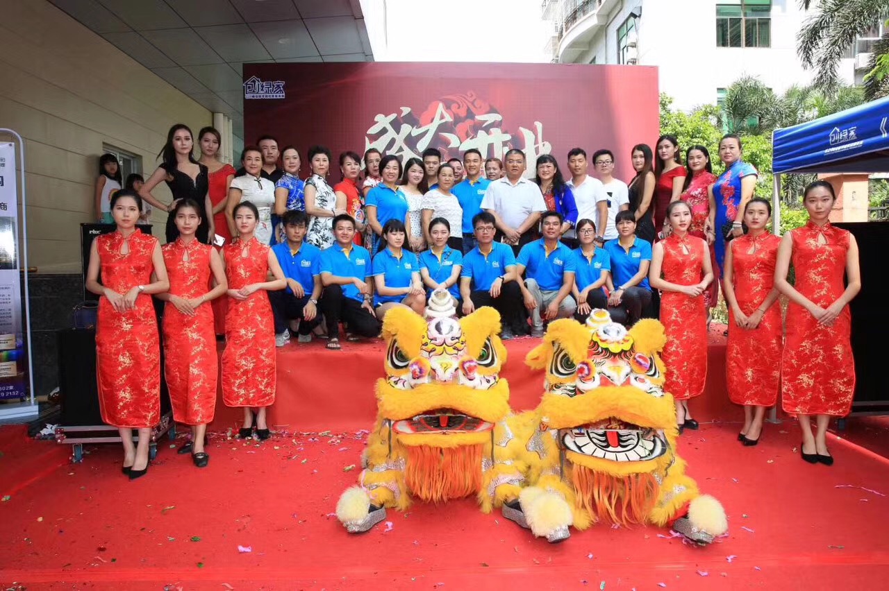熱烈祝賀創(chuàng)綠家空氣治理?？诜?wù)中心新落成！