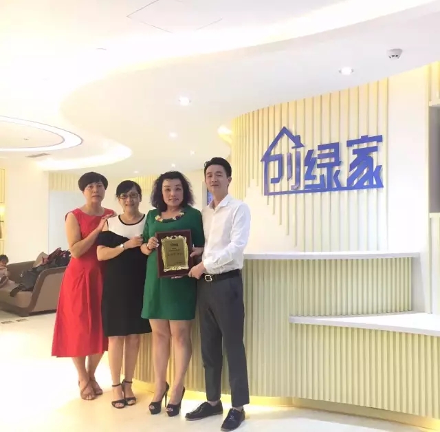 熱烈祝賀金華武義童總、陳總簽約創(chuàng)綠家！