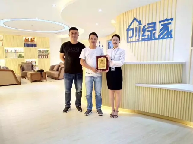 熱烈祝賀泰州姜堰李總、王總簽約創(chuàng)綠家！