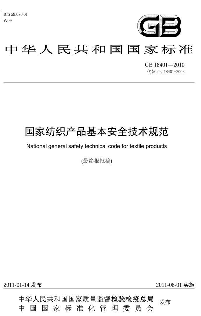 每分鐘售600件的維密內(nèi)衣被上海海關(guān)檢測(cè)出甲醛超標(biāo)，劉雯：好氣?。? /> 
</p>
<p style=