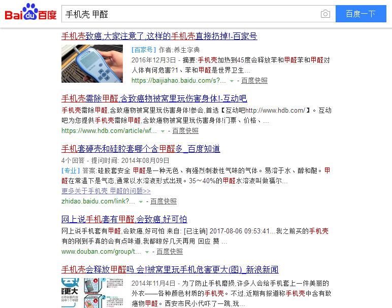 iPhoneX售價999美元，當您心疼并給腎套殼時，甲醛危害也來啦，除甲醛最有效方法您需要了解
