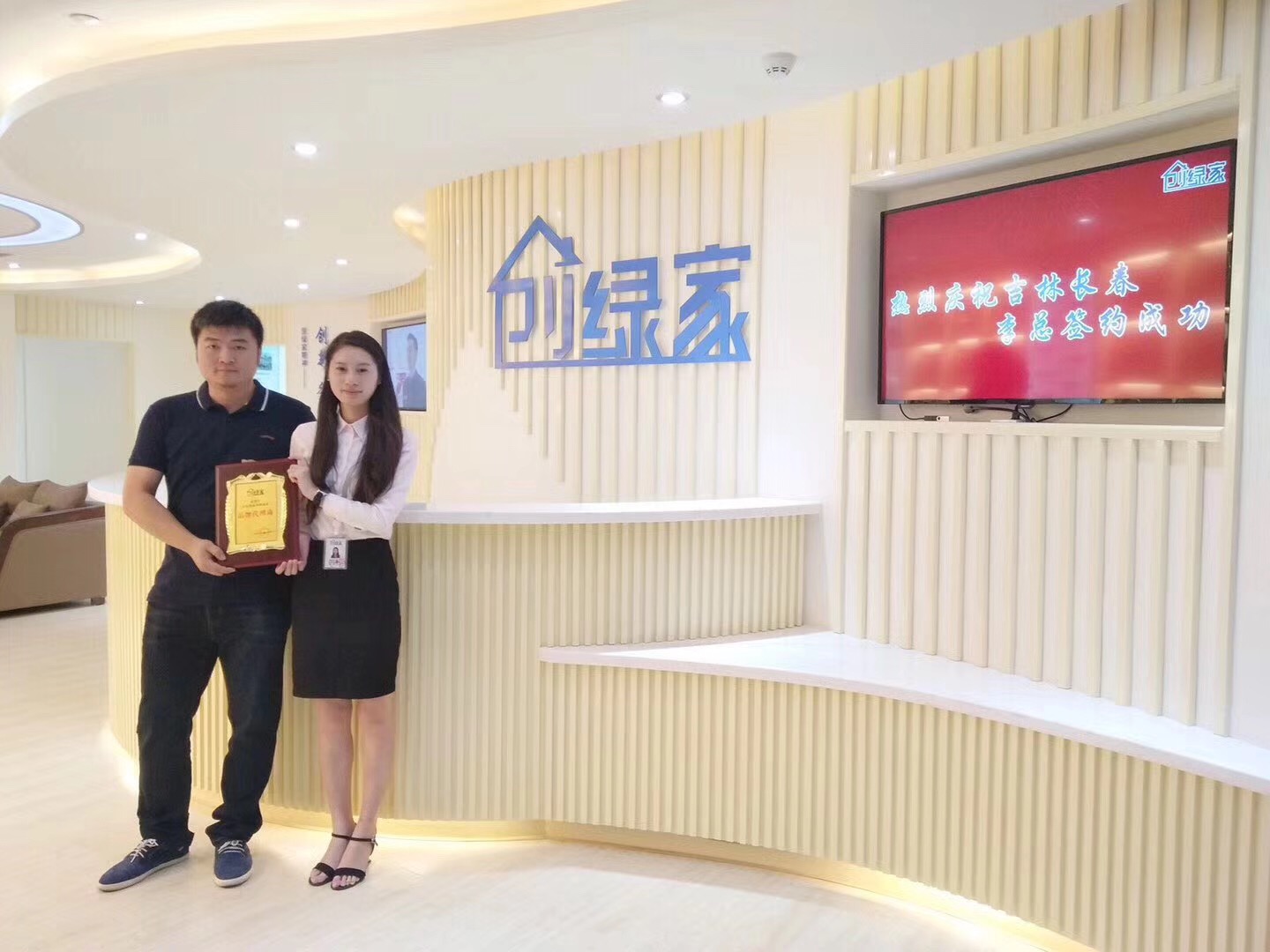 熱烈祝賀李總簽約創(chuàng)綠家長春市區(qū)級代理！