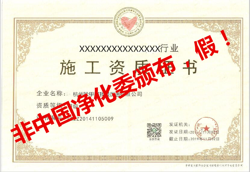 再也不用擔(dān)心被假“除甲醛公司”坑了，三張圖教您如何辨別真假除甲醛公司！