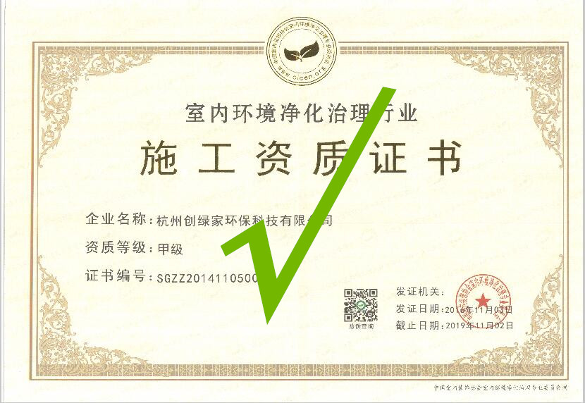 再也不用擔(dān)心被假“除甲醛公司”坑了，三張圖教您如何辨別真假除甲醛公司！