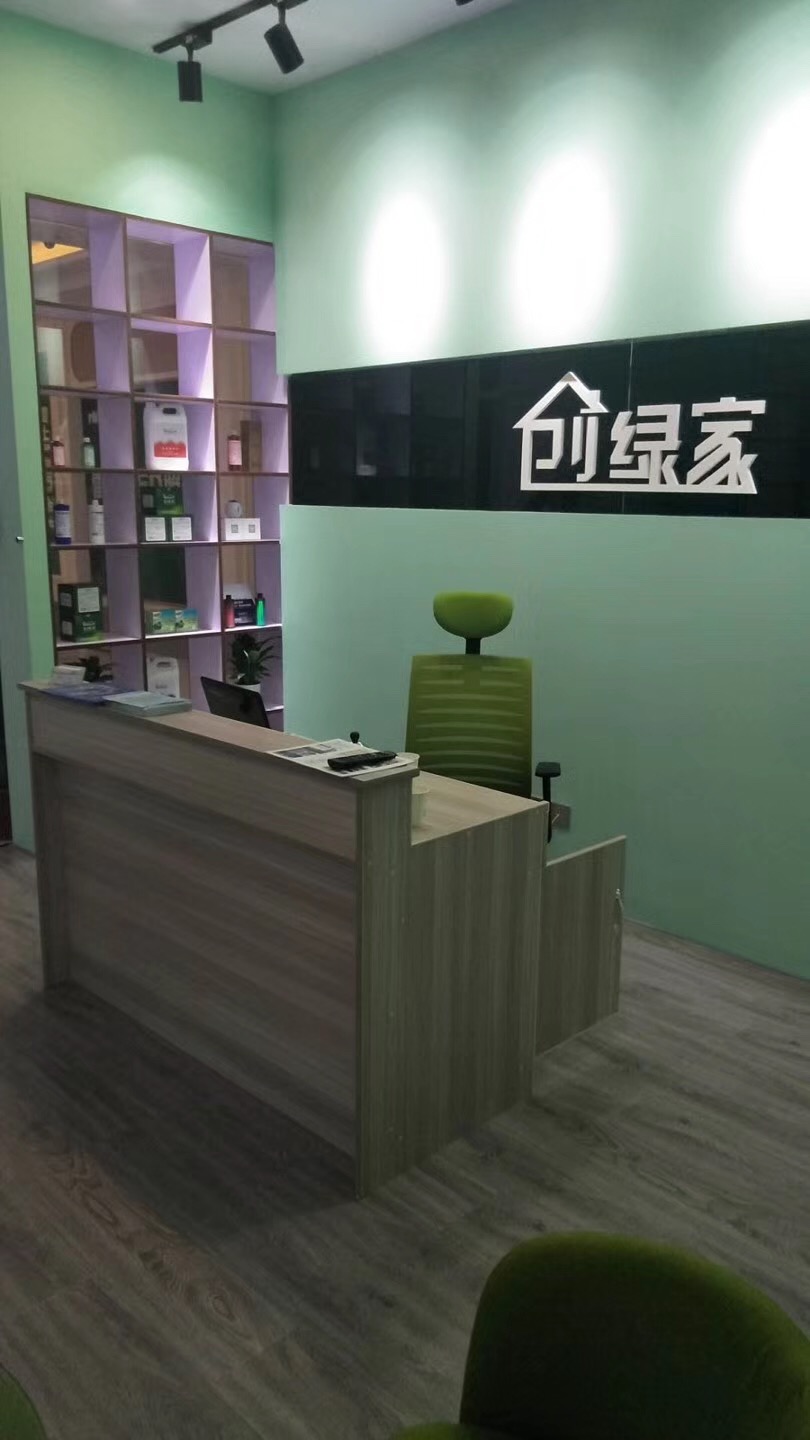 熱烈祝賀創(chuàng)綠家空氣治理鳩江服務(wù)中心新落成！