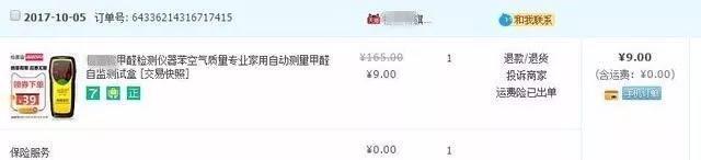 我買了一個(gè)甲醛檢測(cè)儀，吹口氣后發(fā)現(xiàn)原來我才是“地表最強(qiáng)”污染源！