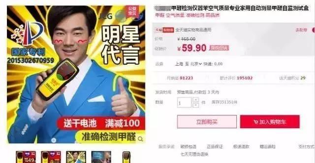 我買了一個(gè)甲醛檢測(cè)儀，吹口氣后發(fā)現(xiàn)原來我才是“地表最強(qiáng)”污染源！