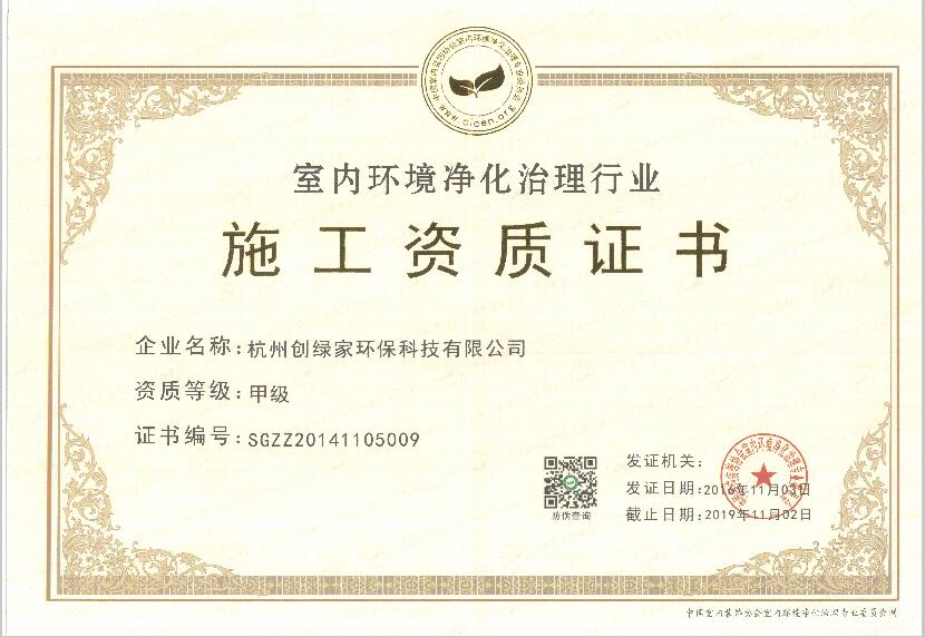 聞所未聞！施工人員治理甲醛居然靠鼻子聞，這樣的假除甲醛公司您還在選嗎？