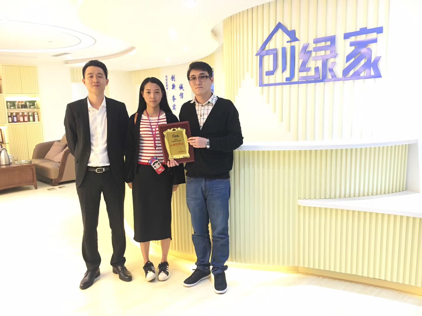 熱烈祝賀陳總夫婦簽約創(chuàng)綠家紹興市縣級(jí)代理！