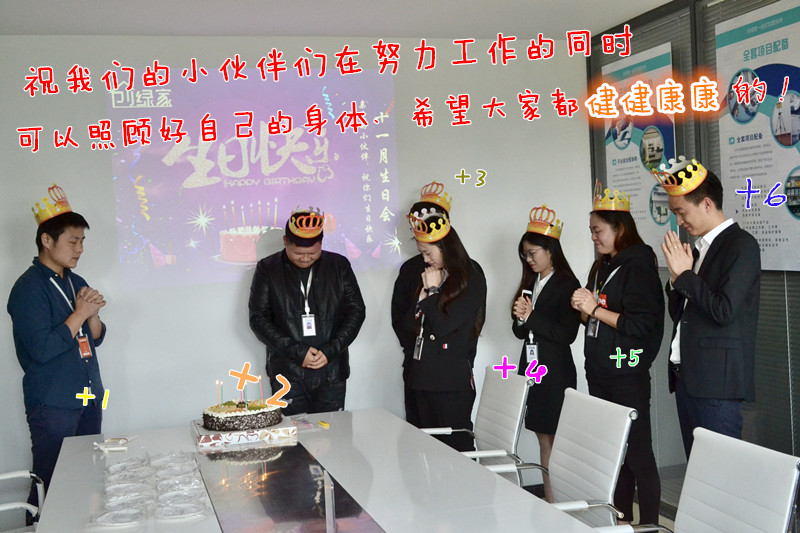 【11月生日會(huì)】壽星們希望各位小伙伴照顧好自己的身體哦！