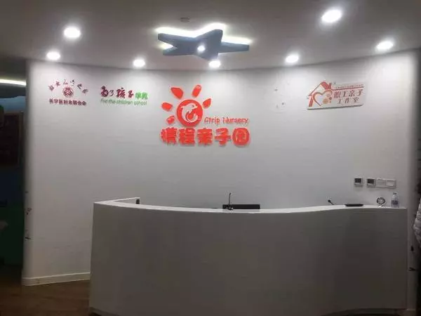 攜程幼兒園虐童事件令人發(fā)指，幼兒在學(xué)校除了老師行為還有什么需要關(guān)注