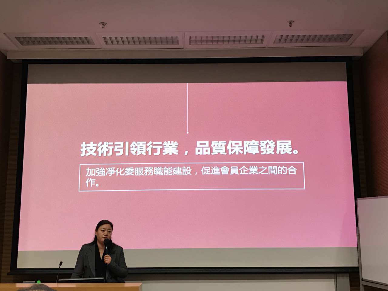 中港室內(nèi)環(huán)境凈化行業(yè)學術研討會暨中國室內(nèi)環(huán)境凈化治理專業(yè)委員會香港分會成立一周年紀念會議圓滿結束！