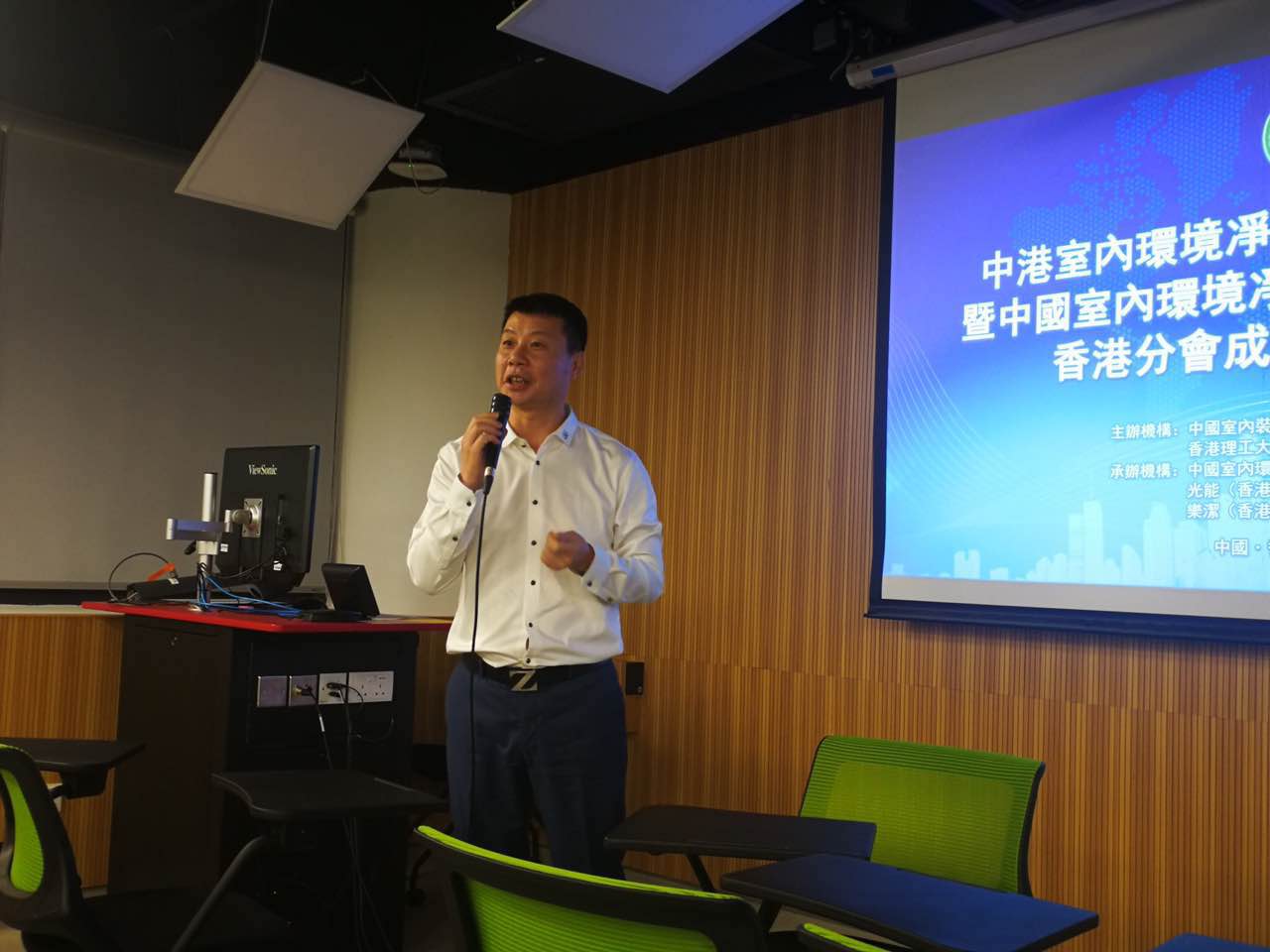 中港室內(nèi)環(huán)境凈化行業(yè)學術研討會暨中國室內(nèi)環(huán)境凈化治理專業(yè)委員會香港分會成立一周年紀念會議圓滿結束！