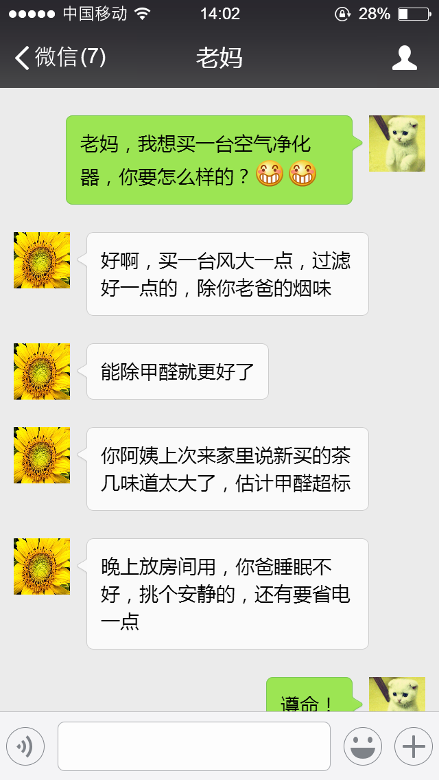 霧霾、粉塵、甲醛、細(xì)菌等常見空氣問(wèn)題，一招幫您輕松解決，這次我是認(rèn)真的！