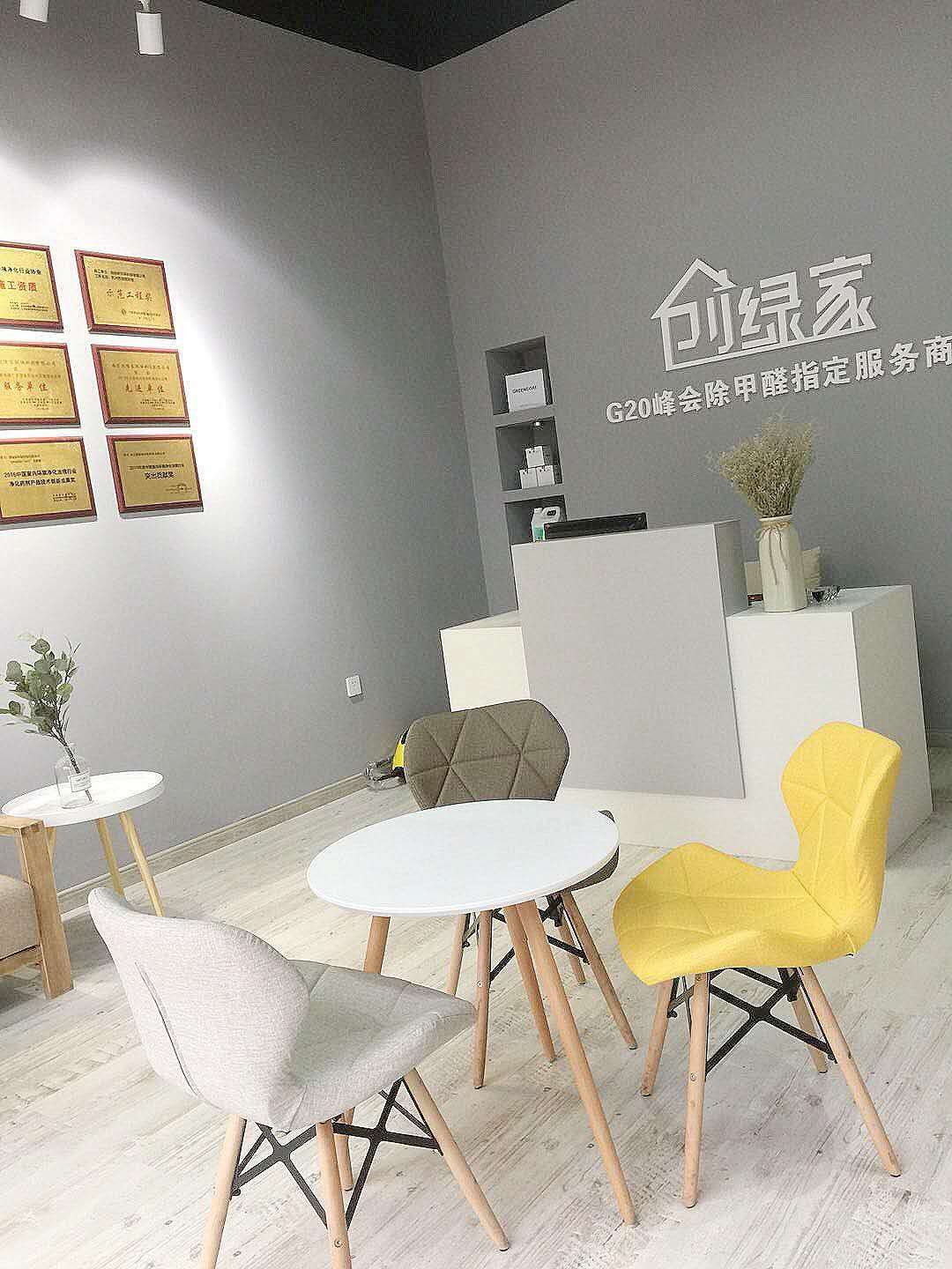 熱烈祝賀創(chuàng)綠家空氣治理峨眉山服務中心新落成！