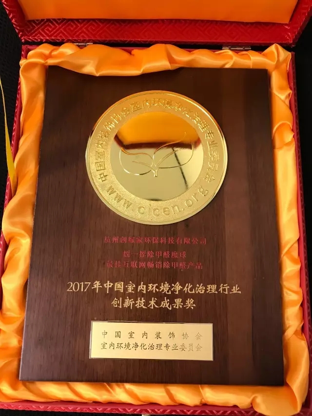 不忘初心，砥礪前行 | 2017丁酉年創(chuàng)綠家大事記回顧！