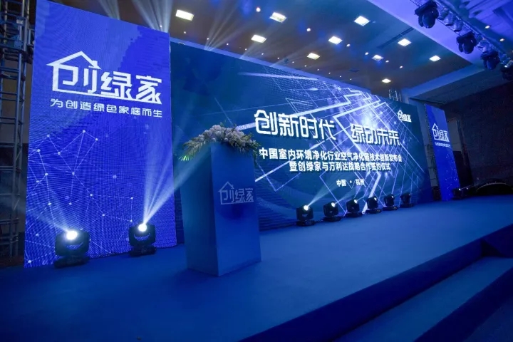 不忘初心，砥礪前行 | 2017丁酉年創(chuàng)綠家大事記回顧！