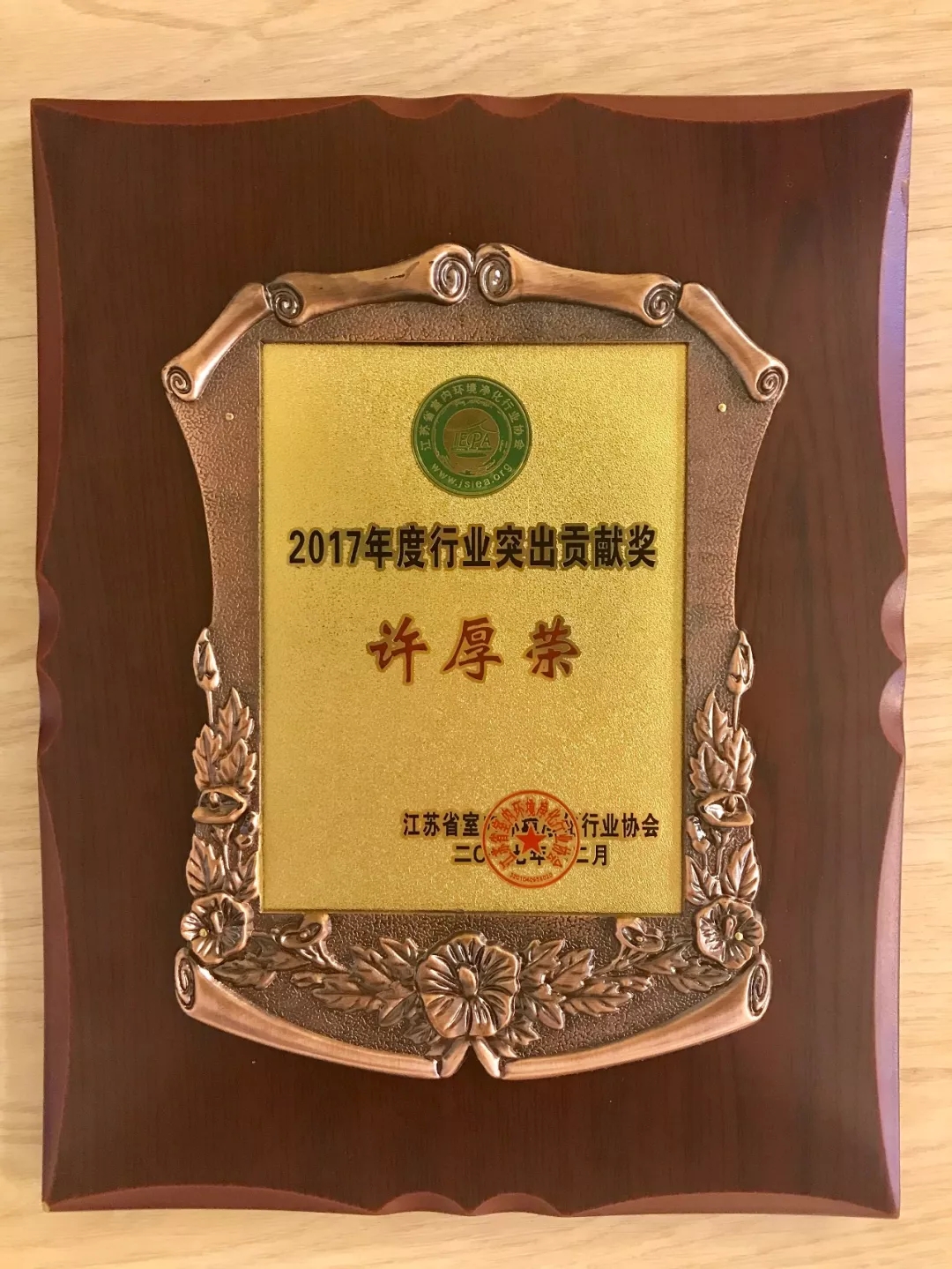 不忘初心，砥礪前行 | 2017丁酉年創(chuàng)綠家大事記回顧！