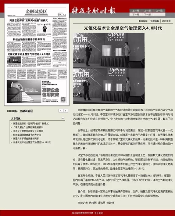 不忘初心，砥礪前行 | 2017丁酉年創(chuàng)綠家大事記回顧！