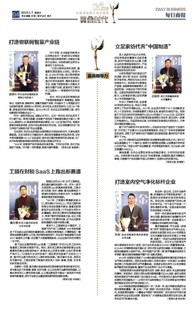 不忘初心，砥礪前行 | 2017丁酉年創(chuàng)綠家大事記回顧！