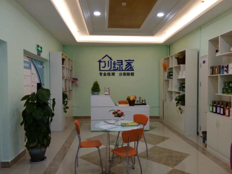 熱烈祝賀創(chuàng)綠家空氣治理大足服務(wù)中心新落成！