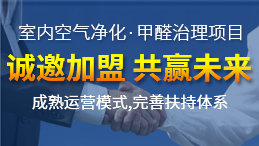 女生可以加盟除甲醛嗎？除甲醛加盟難嗎？