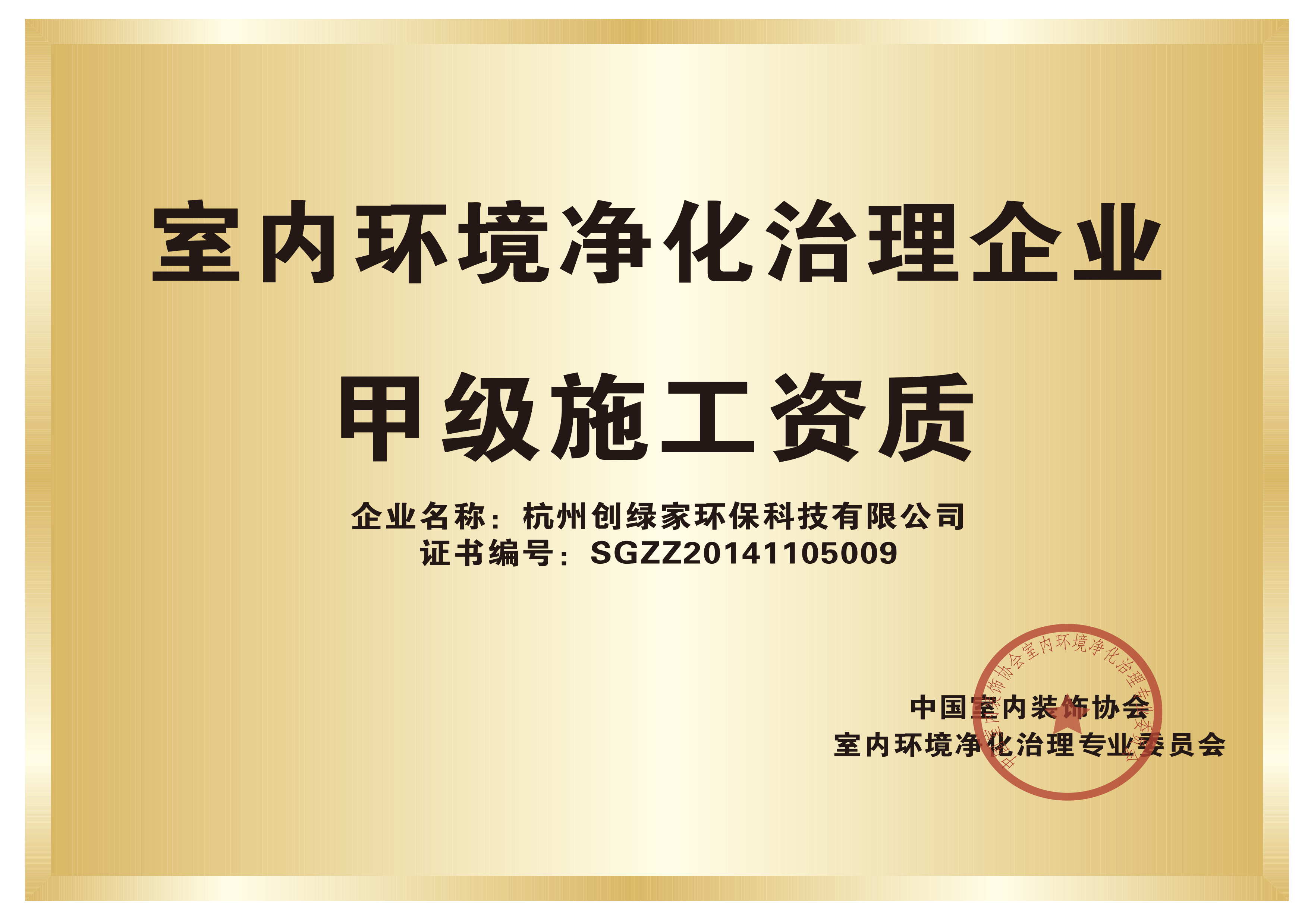 謹防除甲醛加盟騙局，產(chǎn)生糾紛因哪般？