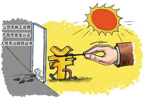 專業(yè)和非專業(yè)有啥區(qū)別？“三無”除甲醛公司致一家三口灼傷眼睛