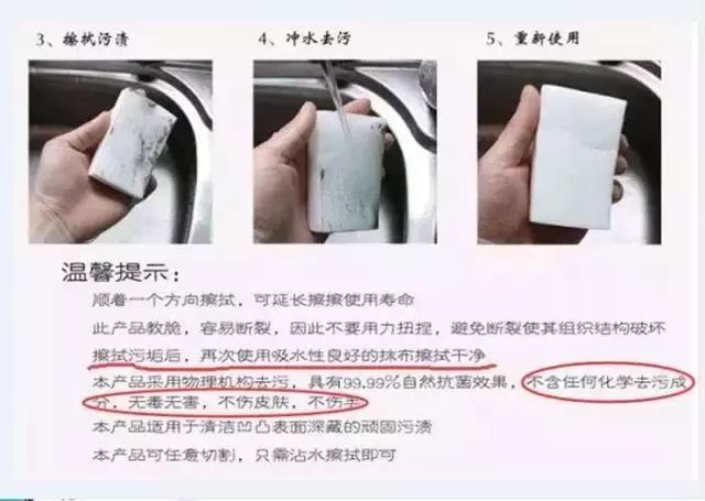 廚房去污神器“魔術擦” 竟然甲醛超標！ 你家有嗎？