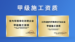 除甲醛加盟運(yùn)營新技能，讓你輕松體驗(yàn)成功感