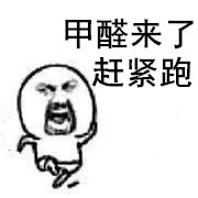 除甲醛？***不止是新房，舊房新裝不除甲醛要吃虧！