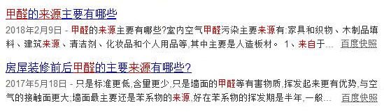 不裝修就不用除甲醛了？別讓這個(gè)想法威脅到孩子的健康！