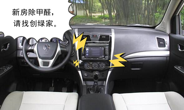 新房除甲醛，請(qǐng)找創(chuàng)綠家