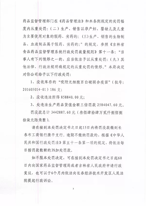 疫苗事件背后：您是否想過(guò)除甲醛產(chǎn)品也存在無(wú)效情況？