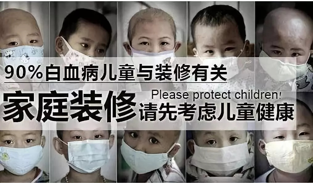 流產(chǎn)...癌癥...白血病...甲醛的危害真的這么大嗎？真相令人震驚！