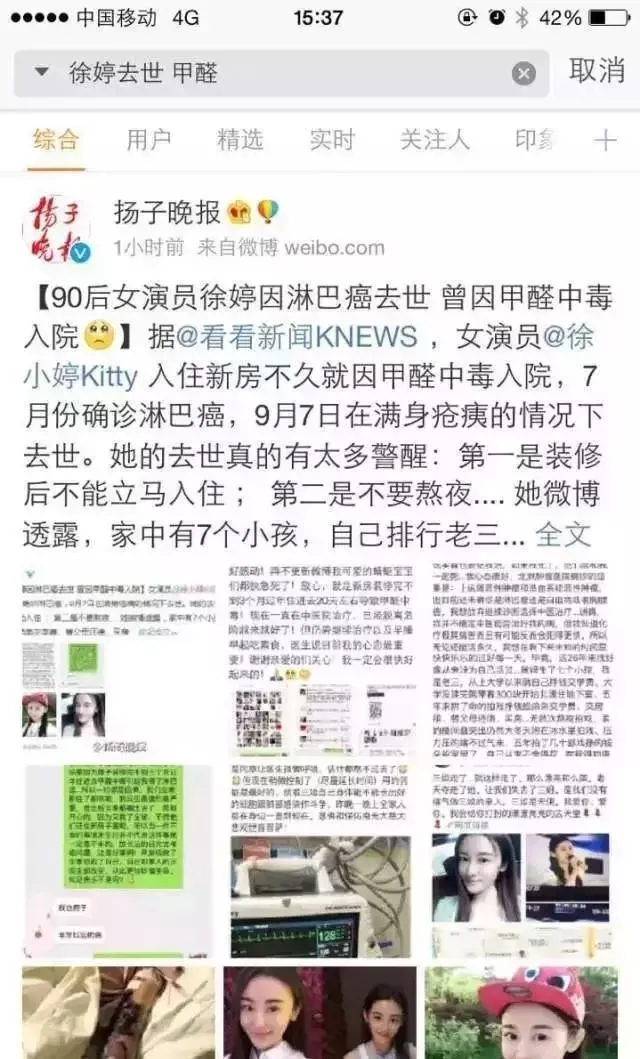 流產(chǎn)...癌癥...白血病...甲醛的危害真的這么大嗎？真相令人震驚！
