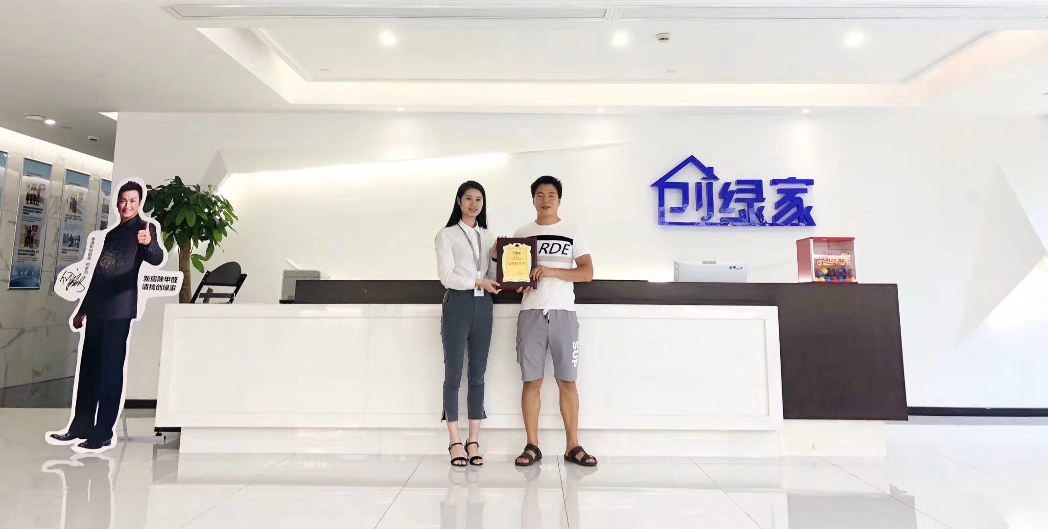 熱烈祝賀廖總簽約創(chuàng)綠家郴州市縣級(jí)代理！