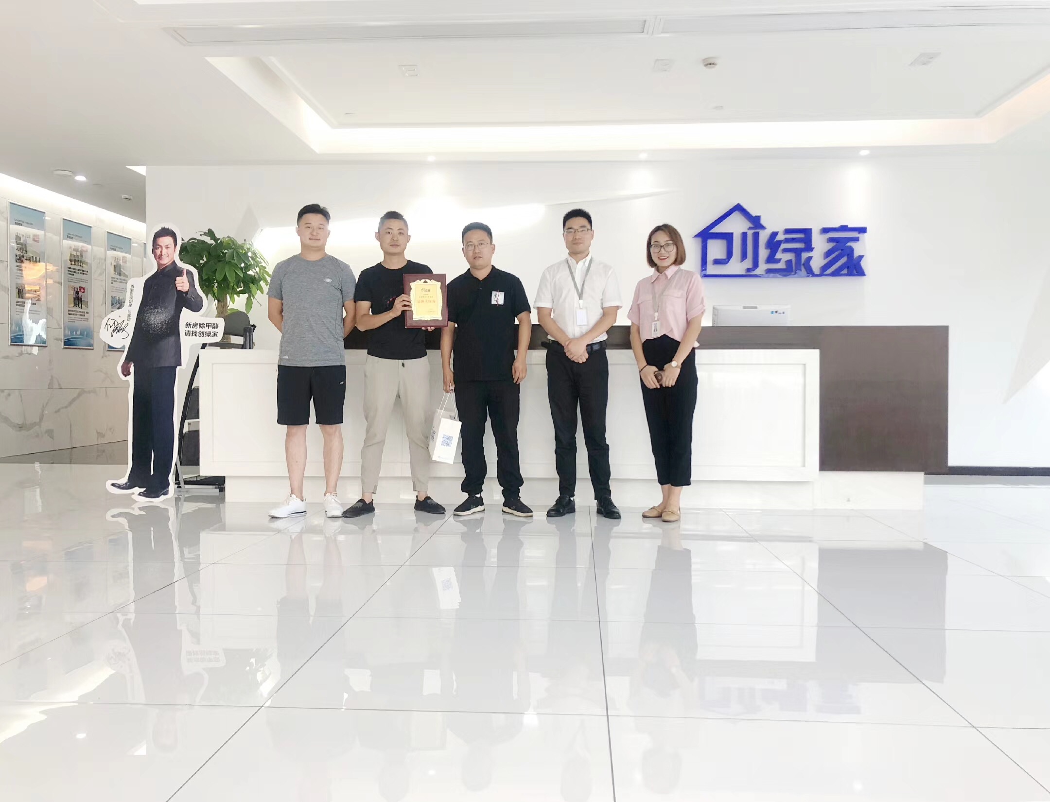 熱烈祝賀梅總團(tuán)隊(duì)簽約創(chuàng)綠家宣城市縣級(jí)代理！