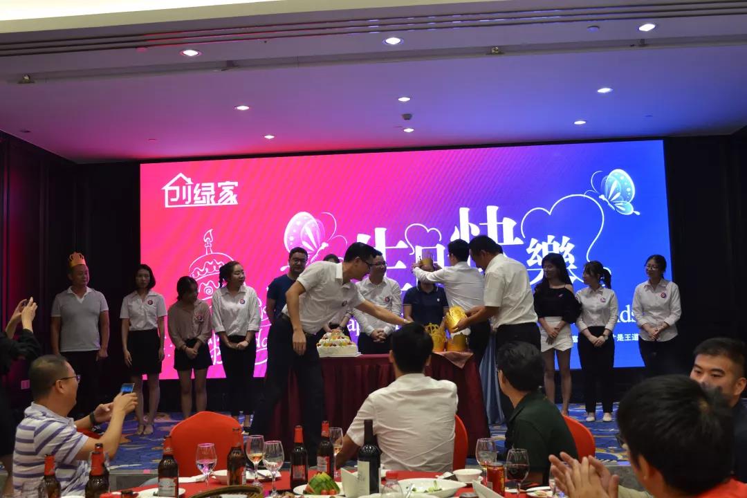 創(chuàng)綠家環(huán)保2018年中工作會議暨5周年慶典圓滿結束！
