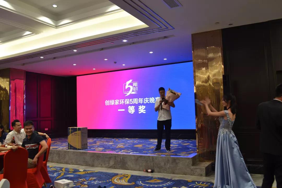 創(chuàng)綠家環(huán)保2018年中工作會議暨5周年慶典圓滿結束！