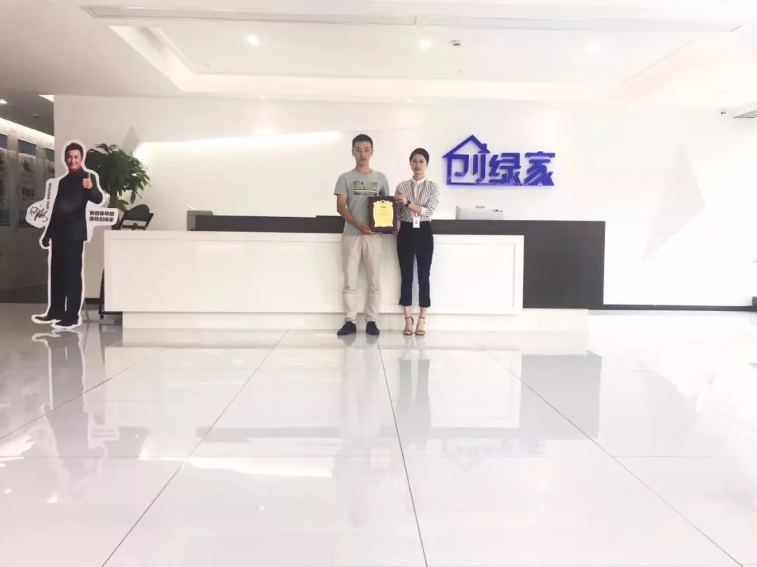 熱烈祝賀劉總簽約創(chuàng)綠家漢中市縣級(jí)代理！