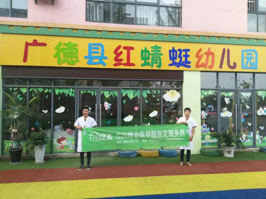 開學(xué)倒計(jì)時(shí)，學(xué)校除甲醛讓熊孩子們?cè)獨(dú)鉂M滿迎接新學(xué)期！