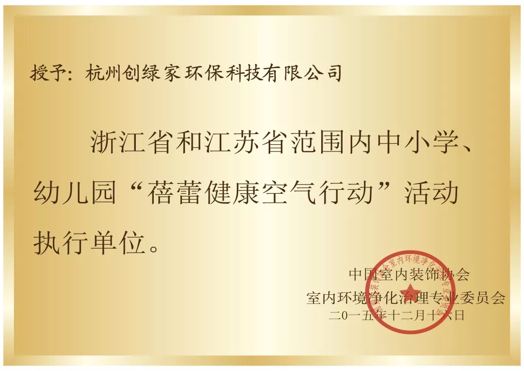 開學(xué)倒計(jì)時(shí)，學(xué)校除甲醛讓熊孩子們?cè)獨(dú)鉂M滿迎接新學(xué)期！