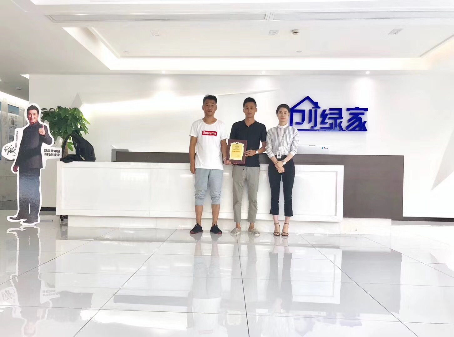 熱烈祝賀孫總、高總簽約創(chuàng)綠家西安市區(qū)級(jí)代理！