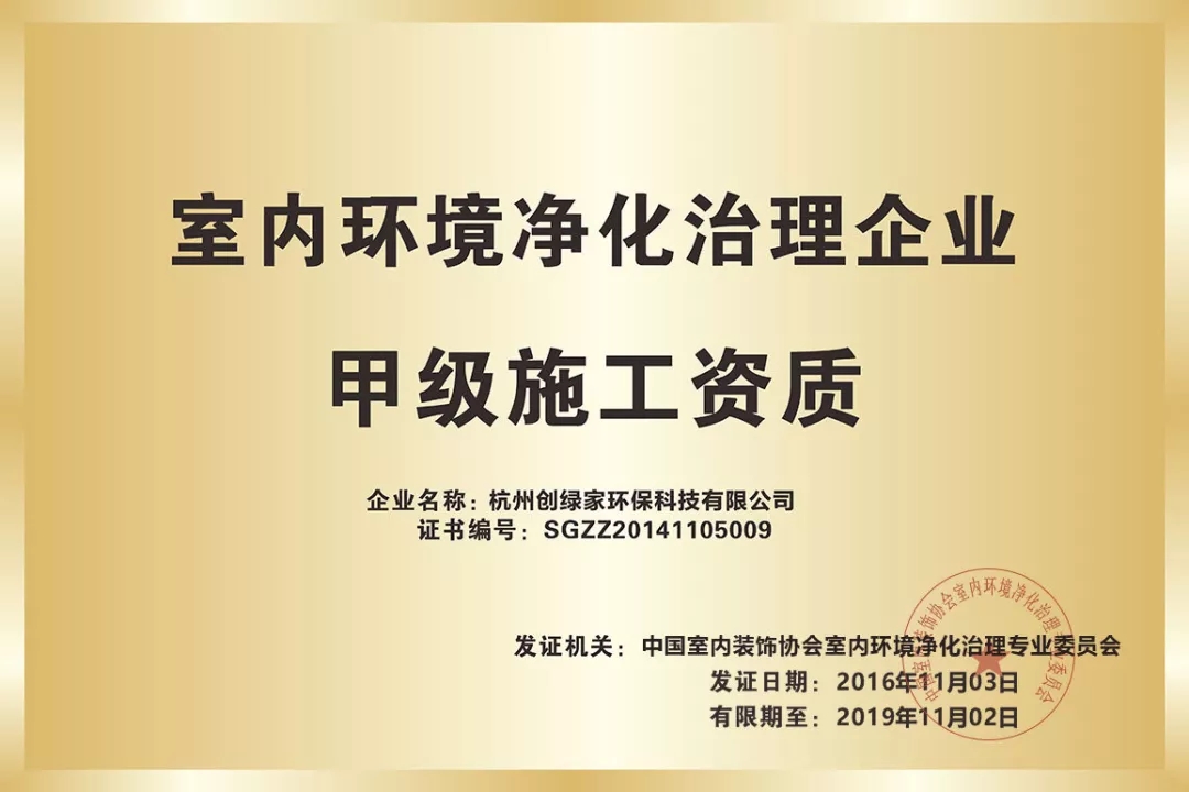 杭城首店！雙甲級除甲醛門店落戶銀泰城