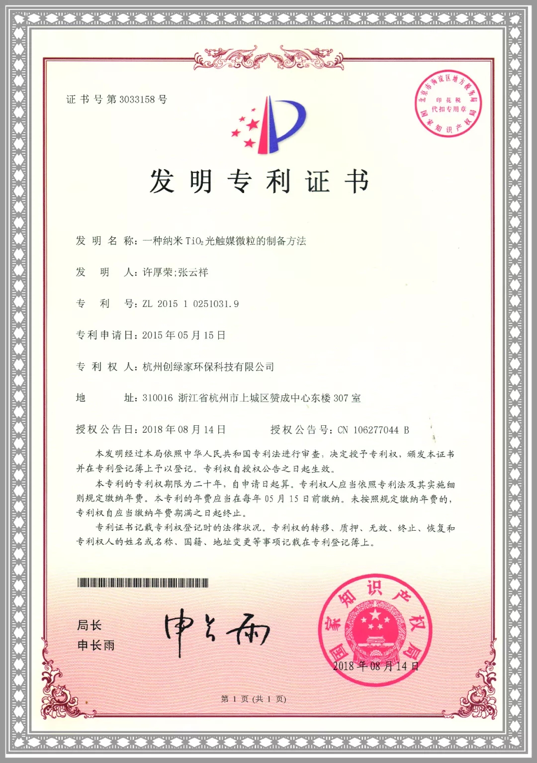 杭城首店！雙甲級除甲醛門店落戶銀泰城