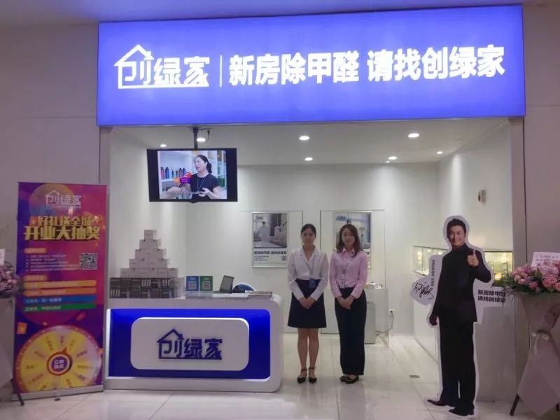 杭城首店！雙甲級除甲醛門店落戶銀泰城