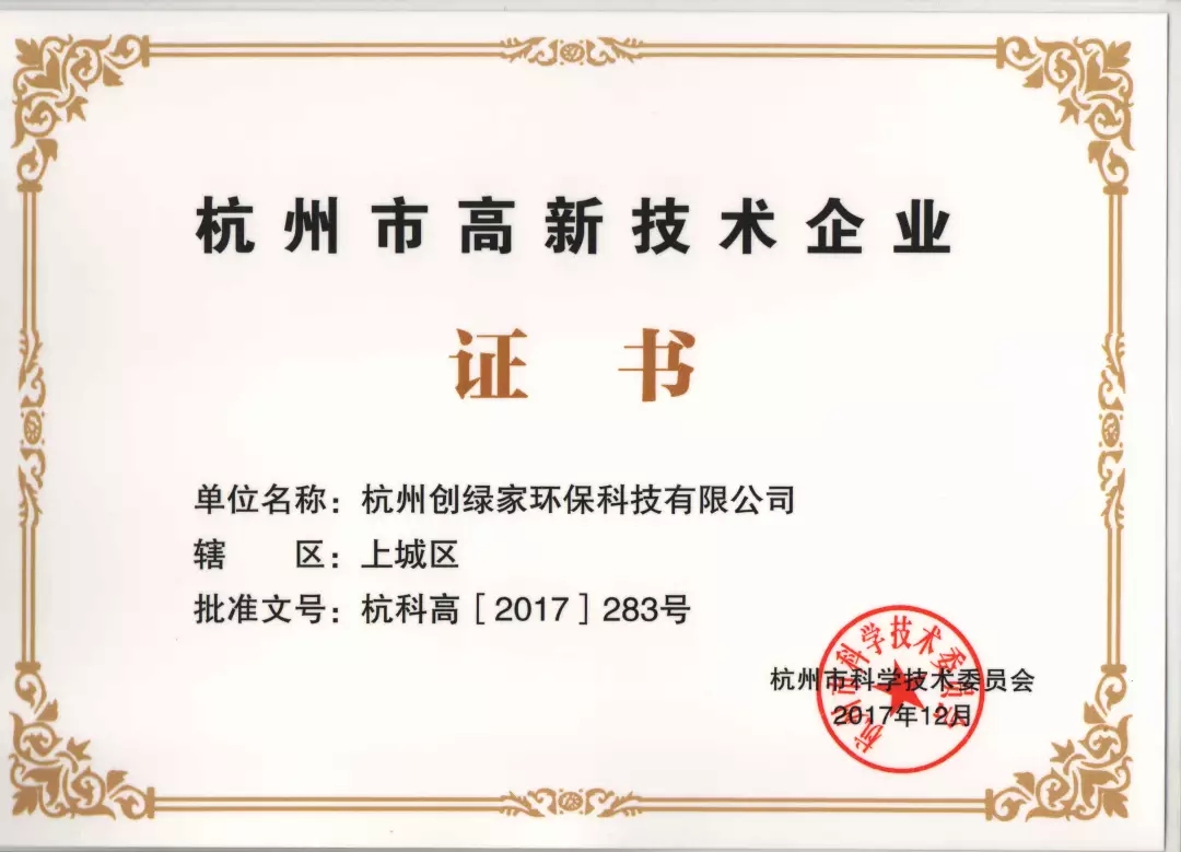首站帝都！創(chuàng)綠家品牌推介會(huì)在京啟動(dòng)！