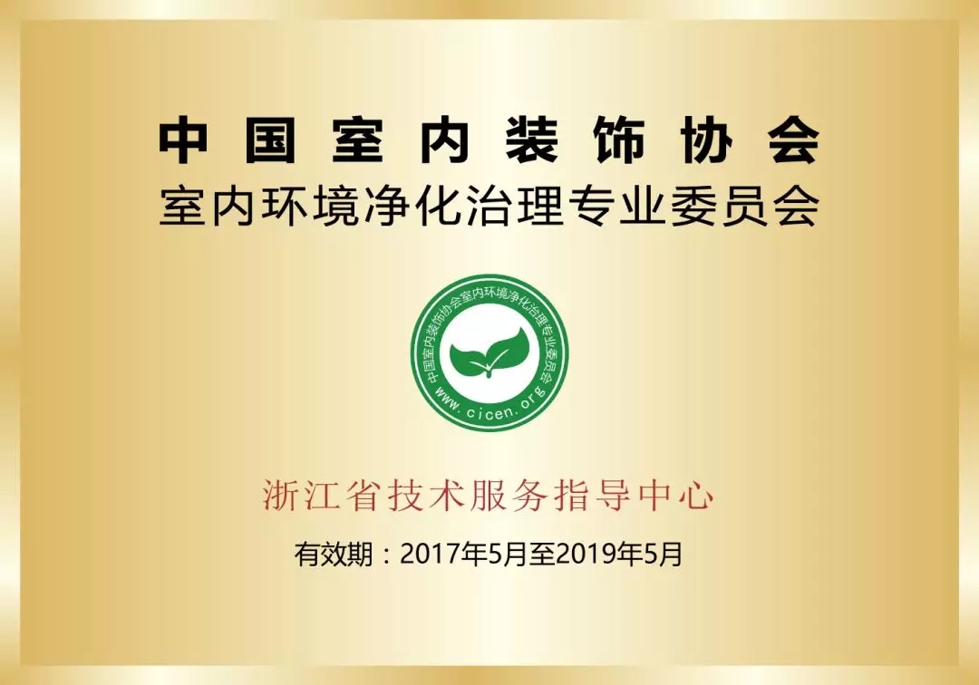 首站帝都！創(chuàng)綠家品牌推介會(huì)在京啟動(dòng)！