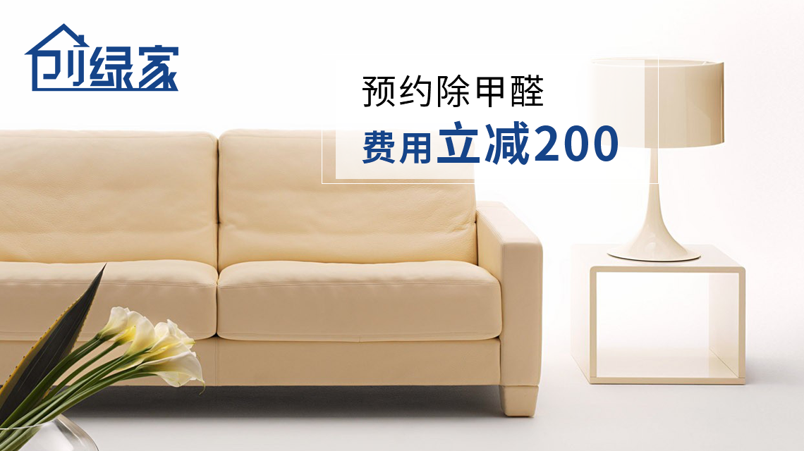 家庭甲醛中毒，到底會怎么表現(xiàn)？